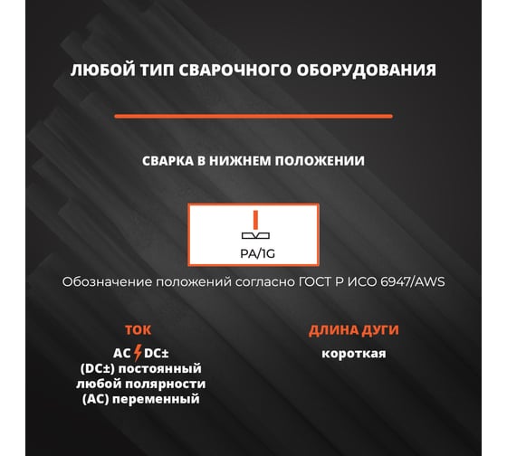 Электрод МЭЗ ЦЧ-4 3 мм, 5 кг Ц0035566