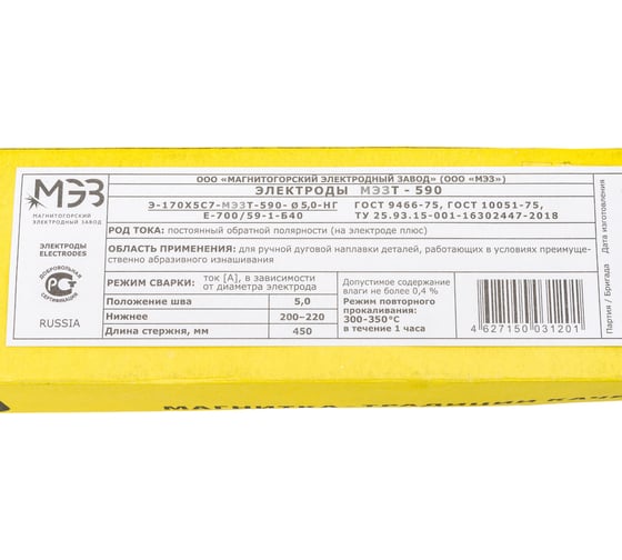 Электрод МЭЗ Т-590 5 мм, 5 кг Ц0033083