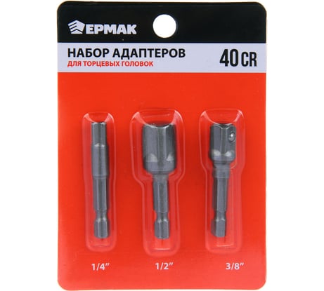 Набор адаптеров для торцевых головок ЕРМАК 601-001