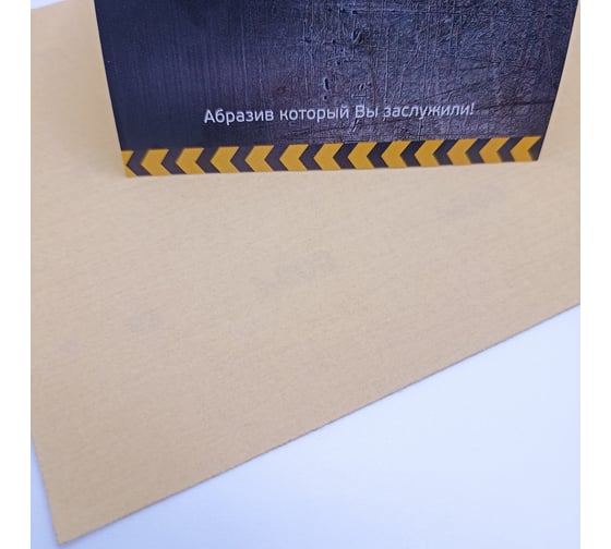 Абразивный рулон ABRAFORM, 115x2500, P600, БУМ afr115-2500-600