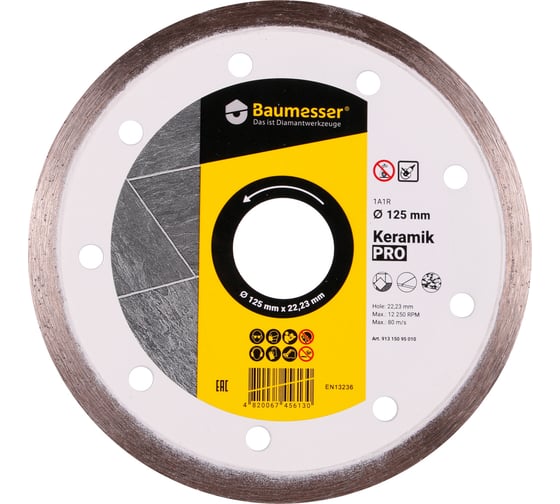 Диск алмазный сплошной по керамике Keramik (125х1.4х22.2 мм) Baumesser 91315095010