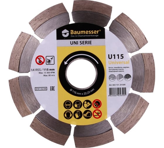 Диск алмазный сегментный по бетону Universal (115х22.2 мм) Baumesser 94315129009