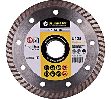 Диск алмазный турбо по бетону Universal (125х22.2 мм) Baumesser 90215129010