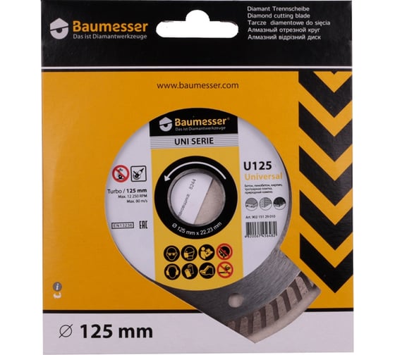 Диск алмазный турбо по бетону Universal (125х22.2 мм) Baumesser 90215129010