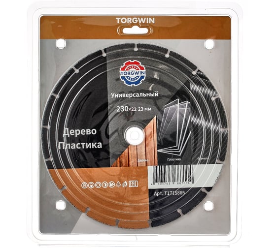 Диск отрезной сегментный по дереву и пластику 230х22.2х1.6 мм Best for Wood and Plastic TORGWIN T1715865