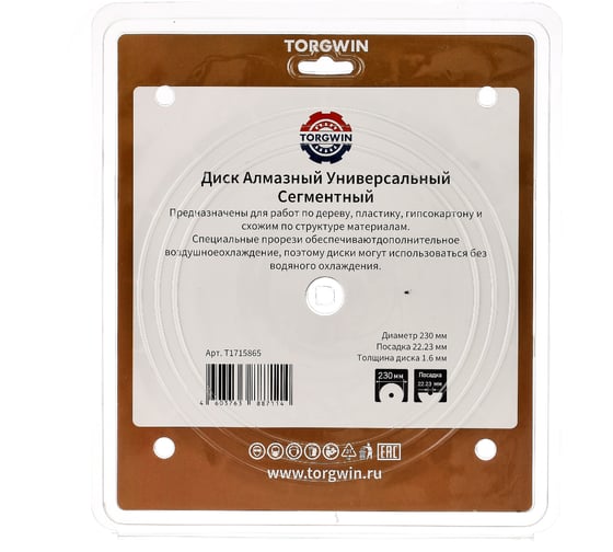 Диск отрезной сегментный по дереву и пластику 230х22.2х1.6 мм Best for Wood and Plastic TORGWIN T1715865