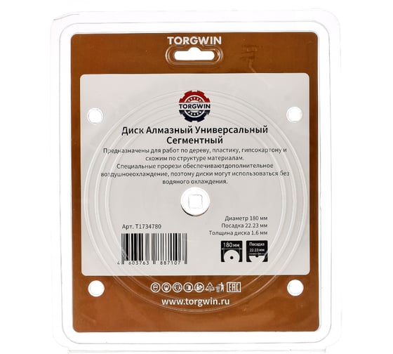 Диск отрезной сегментный по дереву и пластику 180х22.23х1.6 мм Best for Wood and Plastic TORGWIN T1734780