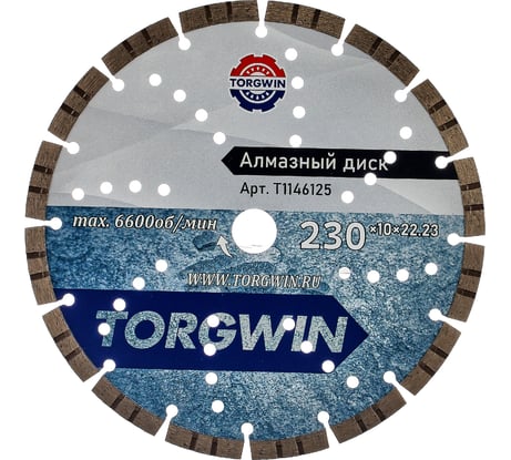 Диск алмазный отрезной турбо по железобетону и камню 230х22.2/10х1.6 мм Turbo Best for reinforced concrete and Stone Industrial TORGWIN T1146125