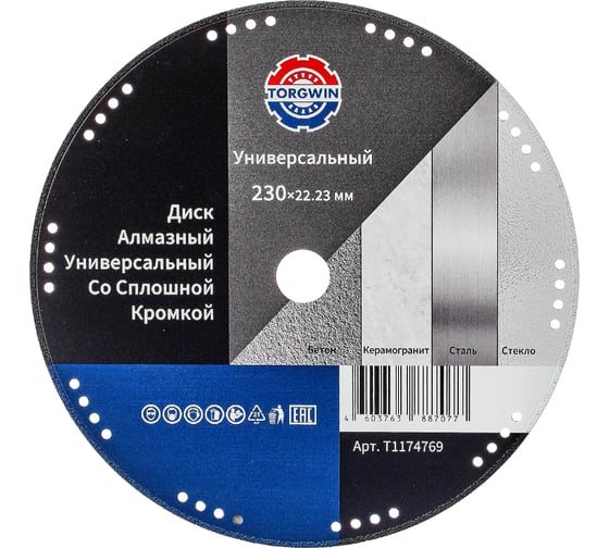 Диск алмазный отрезной сплошной универсальный 230х22.2/3х1.6 мм Best for Metal Universal TORGWIN T1174769 1