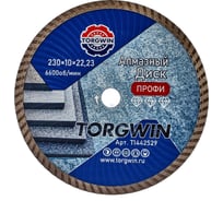 Диск алмазный TORGWIN отрезной сплошной Турбо по бетону и камню 230х22.2/10х2.8мм. Сold press Professional T1442529