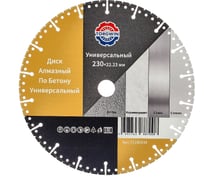 Диск алмазный TORGWIN сегмент отрезной по металлу 230х22.2/5х2.0мм. Best for Metal / / T1186434