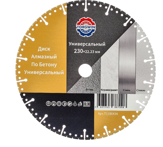 Диск алмазный отрезной сегментный универсальный 230х22.2/5х1.8 мм Best for Metal Universal TTORGWIN T1186434 1