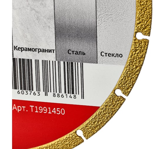 Диск алмазный отрезной сегментный универсальный 230х22.2/10х1.6 мм Best for Metal Universal TORGWIN T1991450