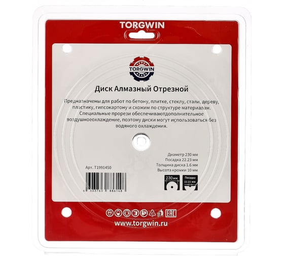 Диск алмазный отрезной сегментный универсальный 230х22.2/10х1.6 мм Best for Metal Universal TORGWIN T1991450