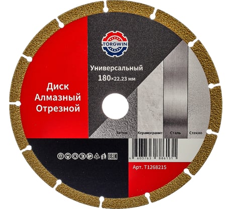 Диск алмазный отрезной сегментный универсальный 180х22.2/10х1.6 мм Best for Metal Universal TORGWIN T1268215