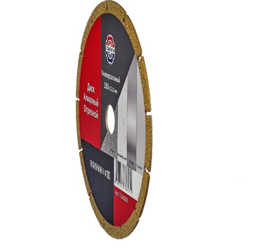 Диск алмазный отрезной сегментный универсальный 180х22.2/10х1.6 мм Best for Metal Universal TORGWIN T1268215