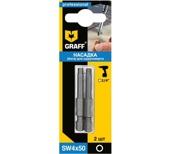 Шестигранная бита GRAFF HEX(SW) 4x50 мм 410450 1