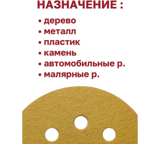 Шлифовальные круг на липучке 180 мм, Р240, 100 шт Vitatools G-180-P240-100-8