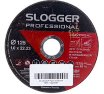 Круг отрезной (125х22.2х1.2 мм) SLOGGER 125х1.2х22ARBF