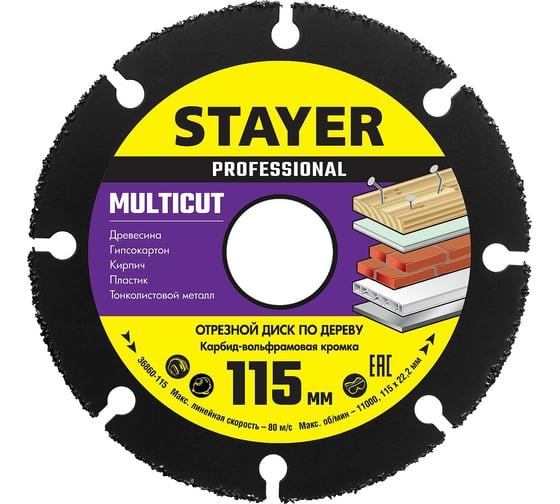 Диск отрезной по дереву для УШМ STAYER MultiCut 115х22.2мм 36860-115 1