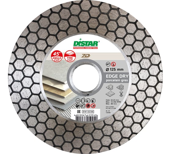 Диск алмазный шлифовальный Edge Dry (125х1.6х22.23 мм) DiStar 11115537010