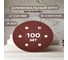 Шлифовальные круги 225 мм для жирафа, Р400, 100 шт Vitatools R-225-P400-100-9 2
