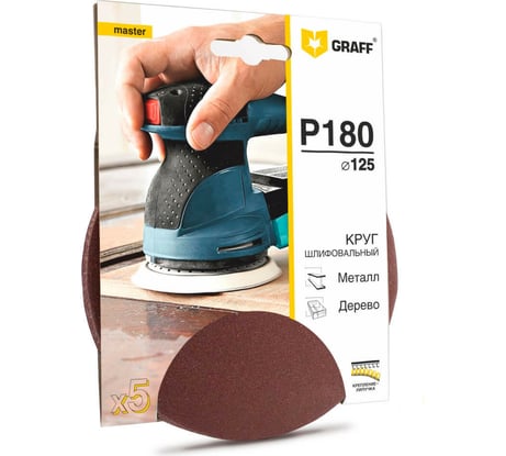 Круг шлифовальный самозацепляющийся (5 шт; 125 мм; P180) GRAFF 136125180