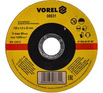 Диск отрезной по металлу (125х1х22 мм) VOREL 08631