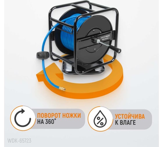 Катушка ручная с пневмошлангом и брс (8х12 мм; 30 м) WIEDERKRAFT WDK-65723