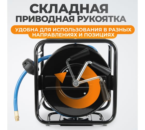 Катушка ручная с пневмошлангом и брс (8х12 мм; 30 м) WIEDERKRAFT WDK-65723
