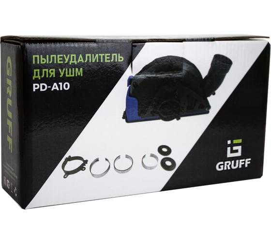 Пылеудалитель для УШМ GRUFF PD-A10