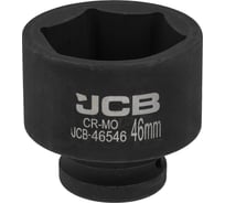 Головка ударная 6-гранная 46 мм, 3/4" JCB JCB-46546(59823)