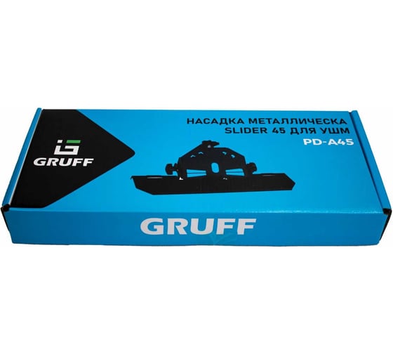 Насадка металлическая под 45 градусов SLIDER45 для УШМ GRUFF PD-A45