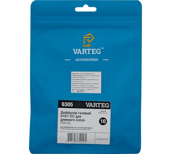 Диффузор газовый A101-151 10 шт для длинного сопла PE0103 VARTEG 6305