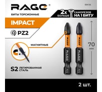 Биты RAGE By VIRA намагниченные торсионные IMPACT S2 PZ2 x 50 мм 2 шт 554126