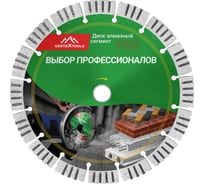 Диск алмазный турбо-сегмент, 230 мм, высота алмаза 16 мм, с усиленными сегм., горячий пресс  vertextools 04-230-28