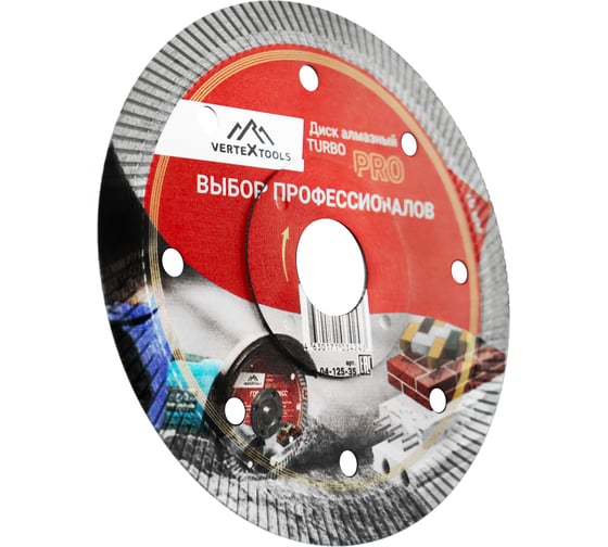 Диск алмазный турбо 125 мм, высота алмаза 10 мм, горячий пресс vertextools 04-125-35