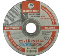 Диск отрезной по металлу/нержавеющей стали 125x1.6x22.23 мм Hardcore 251216