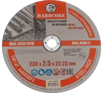 Диск отрезной по металлу/нержавеющей стали 230x2.5x22.23 мм Hardcore 252325