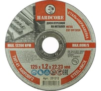 Диск отрезной по металлу/нержавеющей стали 125x1.2x22.23 мм Hardcore 251212
