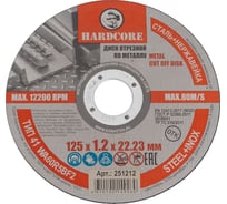 Диск отрезной по металлу/нержавеющей стали 125x1.2x22.23 мм Hardcore 251212