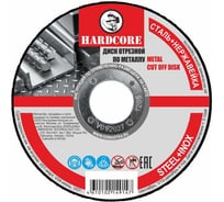 Диск отрезной по металлу/нержавеющей стали 115x1.0x22.23 мм Hardcore 251110