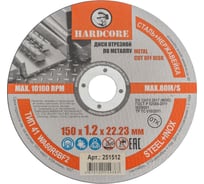 Диск отрезной по металлу/нержавеющей стали 150x1.2x22.23 мм Hardcore 251512