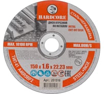Диск отрезной по металлу/нержавеющей стали 150x1.6x22.23 мм Hardcore 251516