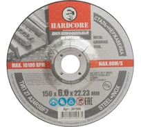 Диск шлифовальный по металлу/нержавеющей стали 150x6х22.23 мм Hardcore 261506
