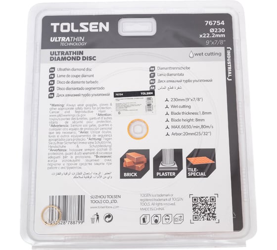 Диск алмазный турбо Industrial, 230x22.2x1.8 мм, ультратонкий TOLSEN 76754