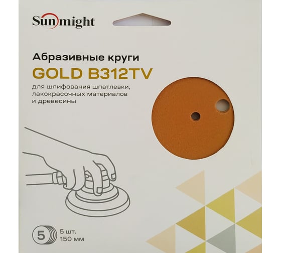 Круг шлифовальный GOLD B312T (5 шт; 150 мм; на липучке; 15 отв; золотистый; P150) SUNMIGHT 44309R