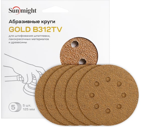 Круг шлифовальный GOLD B312T (5 шт; 125 мм; на липучке; 8 отв; золотистый; P100) SUNMIGHT 58107R