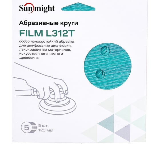 Круг шлифовальный FILM L312T+ (5 шт; 125 мм; на липучке; 8 отв; зелёный; P1200) SUNMIGHT 53221R