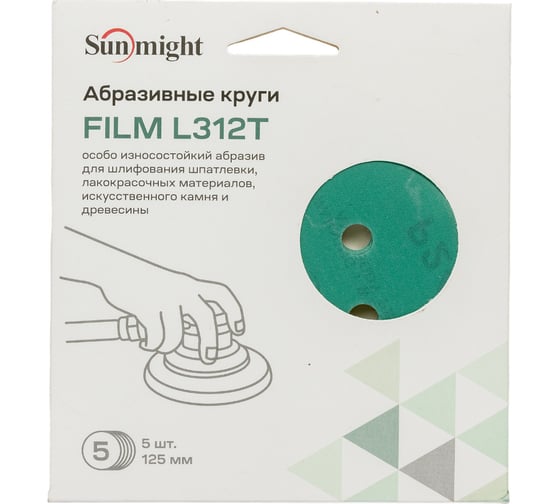 Круг шлифовальный FILM L312T (5 шт; 125 мм; на липучке; 8 отв; зелёный; P240) SUNMIGHT 53212R